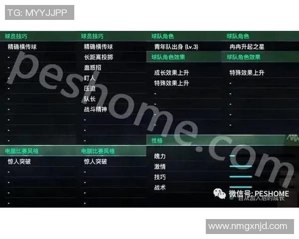 实况足球2018修改器全攻略助你轻松提升游戏体验与技巧分享